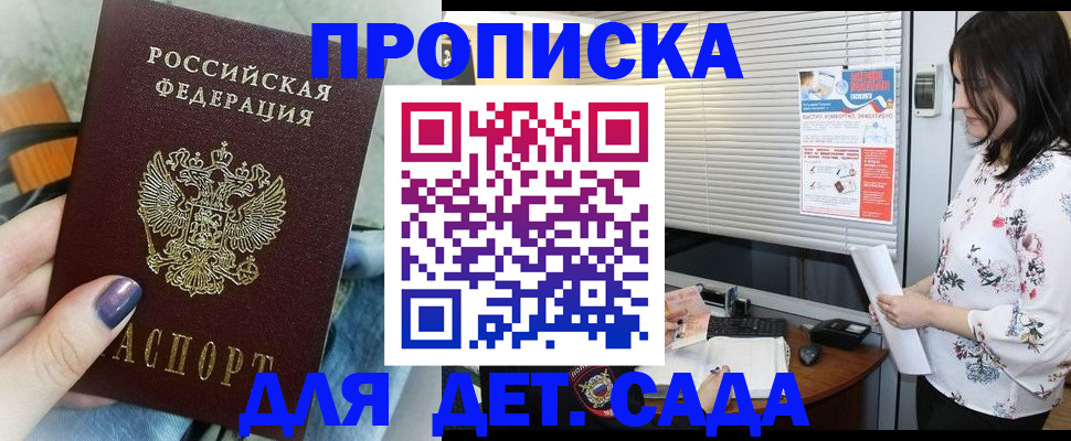 временная регистрация купить в Петровск-Забайкальском