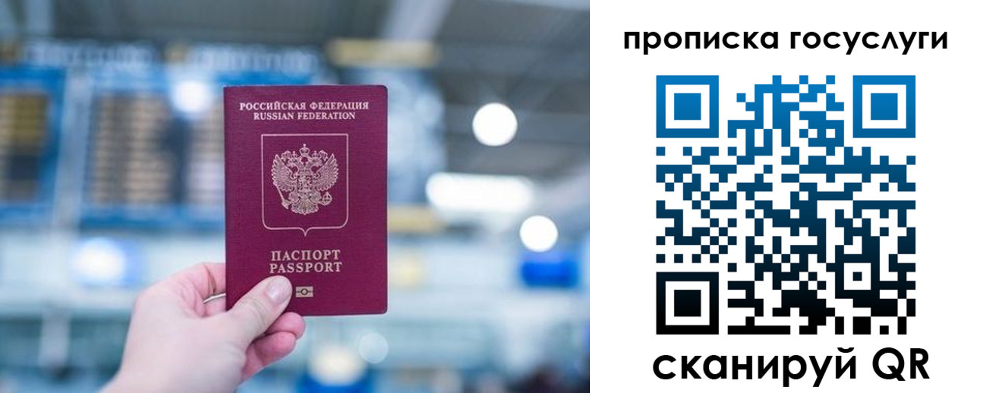 временная регистрация законно в Петровск-Забайкальском