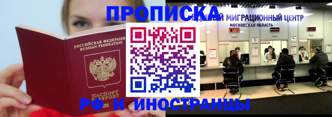 прописка иностранных граждан в Петровск-Забайкальском