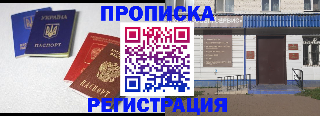 прописка ребенка в Петровск-Забайкальском
