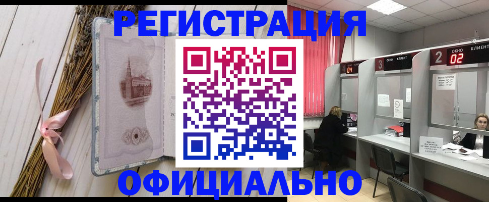 прописка регистрация в Петровск-Забайкальском