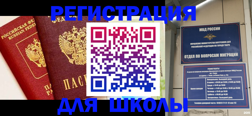 прописка для кредита в Петровск-Забайкальском