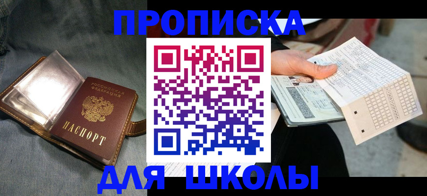 временная регистрация недорого в Петровск-Забайкальском