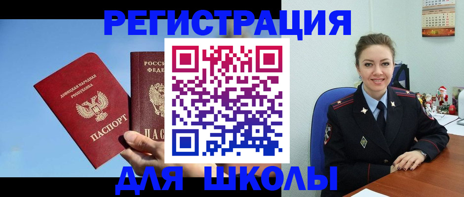 где прописаться в Петровск-Забайкальском