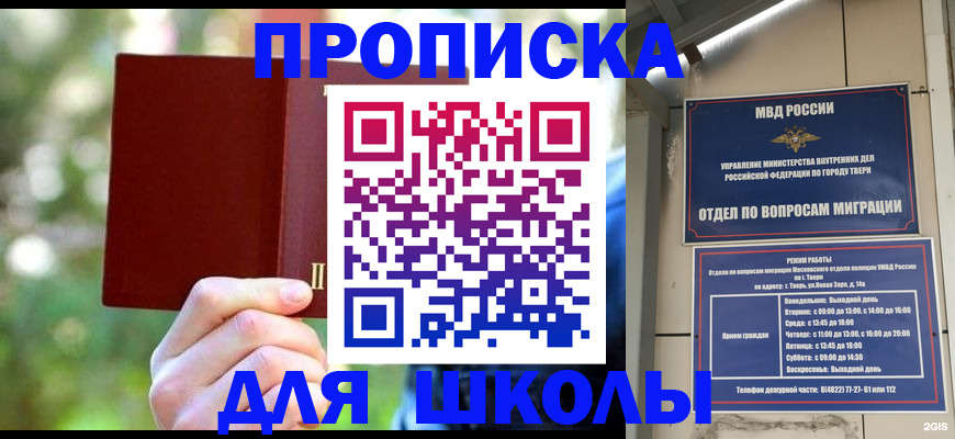 временная регистрация законно в Петровск-Забайкальском