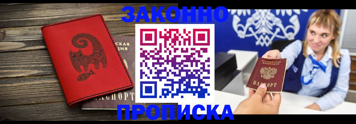 регистрация в Петровск-Забайкальском